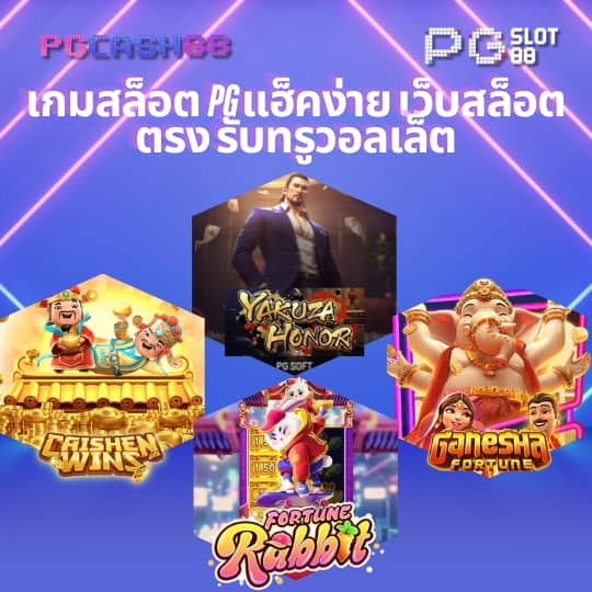 ราชา99
