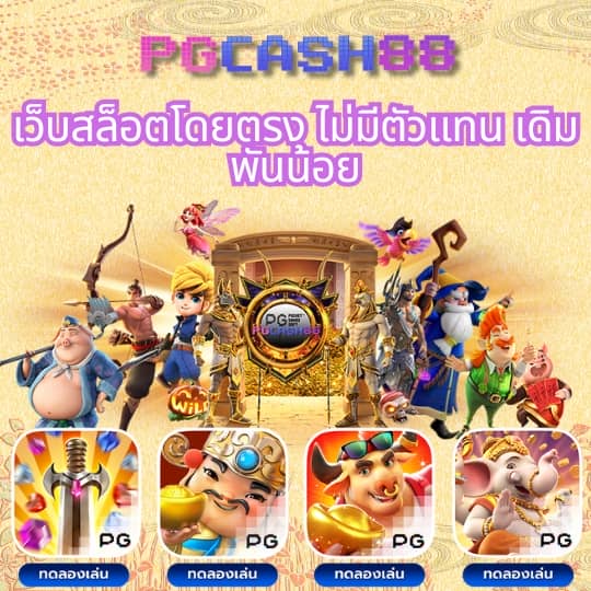 ราชา99