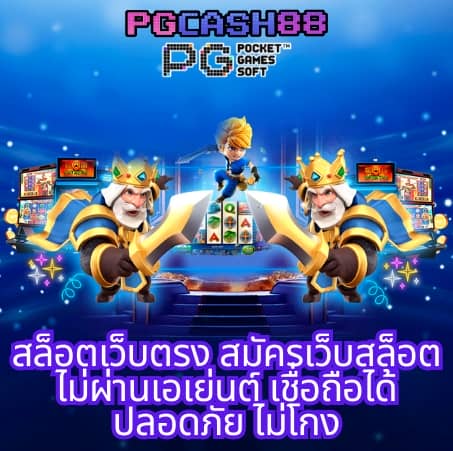 ราชา99
